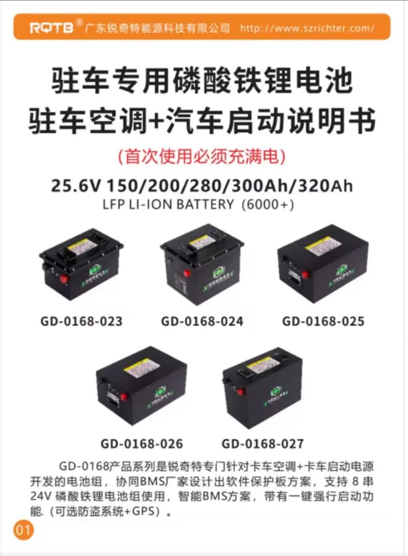 輕松搞定！鋰電池藍(lán)牙連接詳細(xì)教程